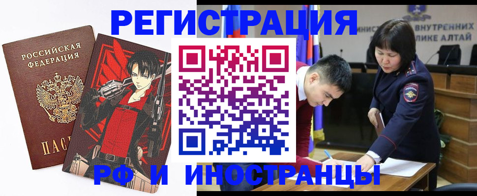 прописка от собственника в Электростали