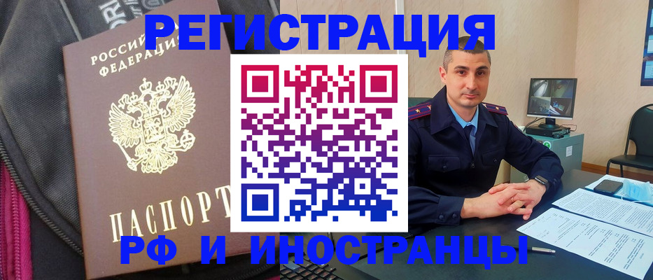 прописка штамп в Электростали