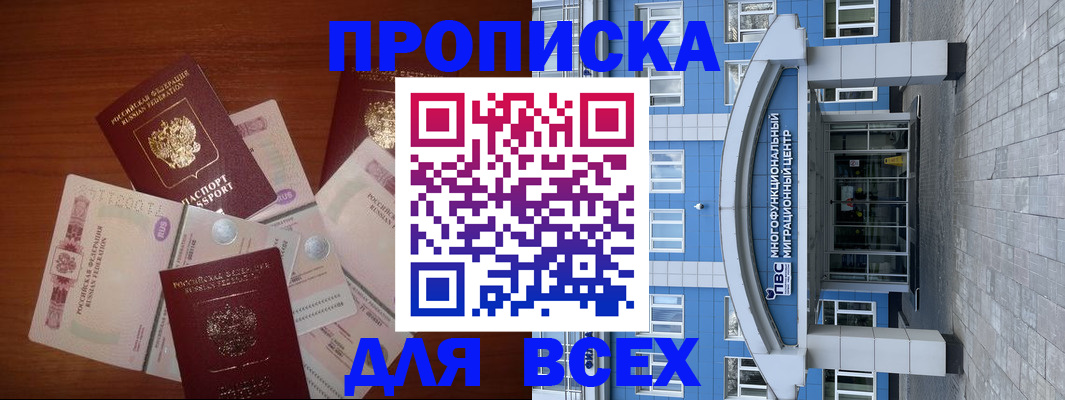 миграционный учет в Электростали
